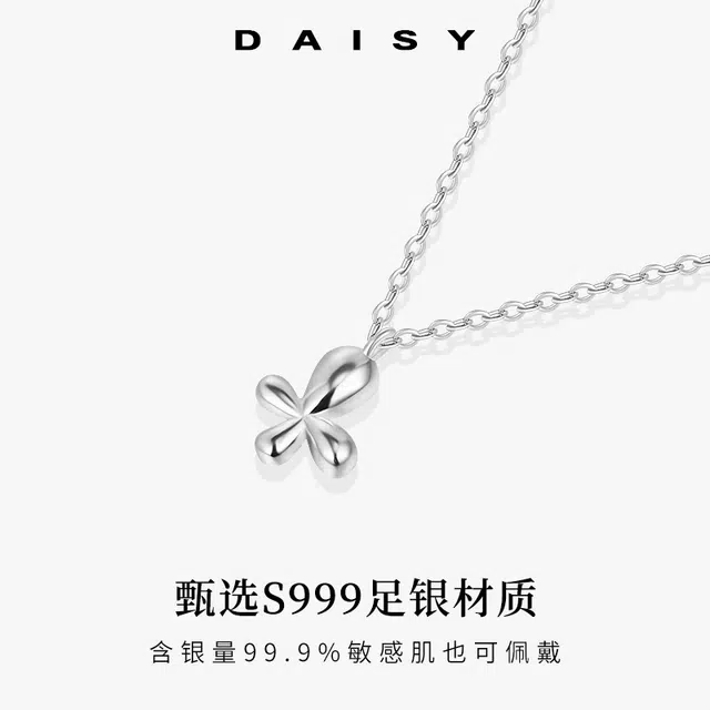S999 Daisy dream ins
