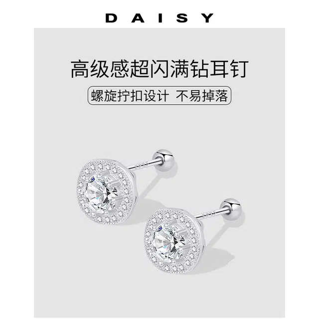 Daisy dream 925