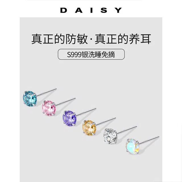 S999 Daisy dream 999