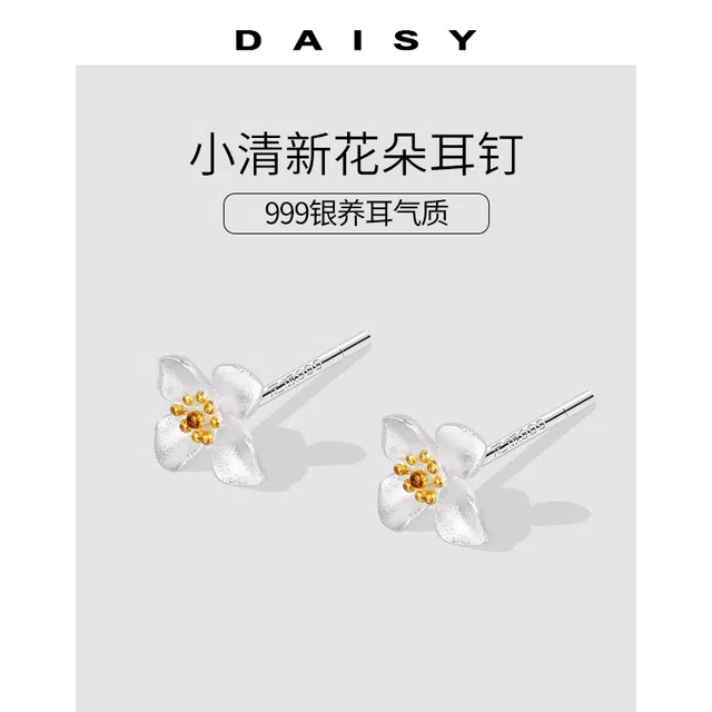 S999 Daisy dream 2025