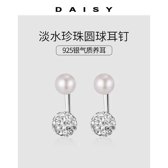 Daisy dream 925