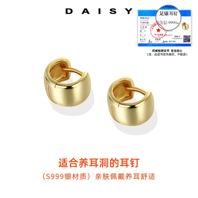 S999 Daisy dream