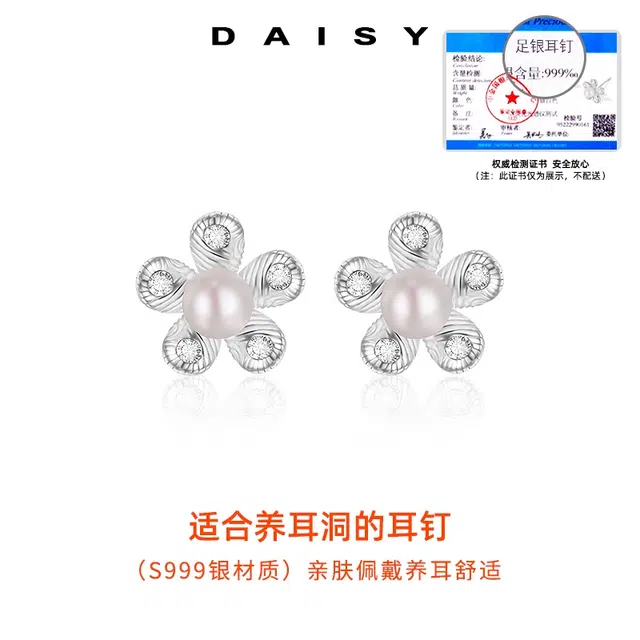 S999 Daisy dream