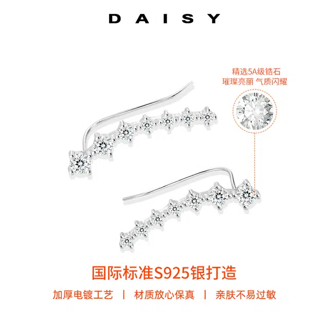 Daisy dream 925