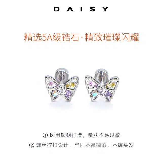 Daisy dream