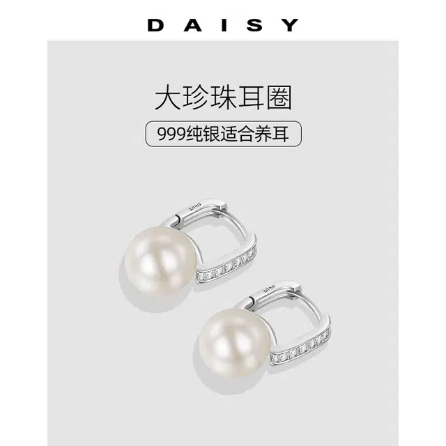 S999 Daisy dream 2025 999