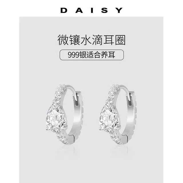 Daisy dream 999