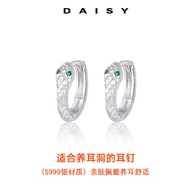S999 Daisy dream