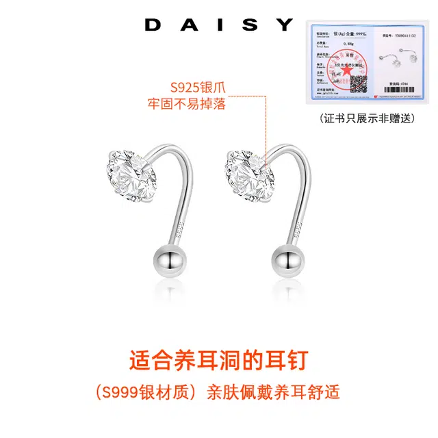 S999 Daisy dream ins S999