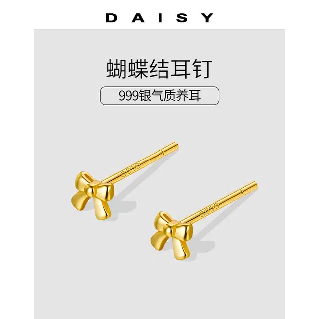 S999 Daisy dream