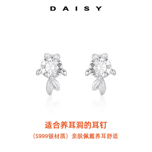 Daisy dream ins S999