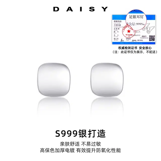 S999 Daisy dream