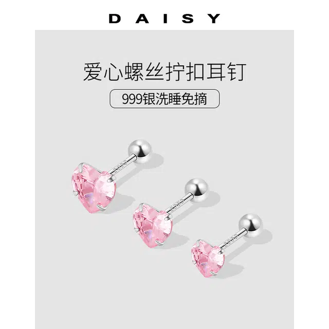 S999 Daisy dream ins