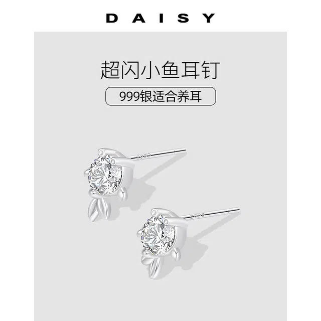 Daisy dream ins S999