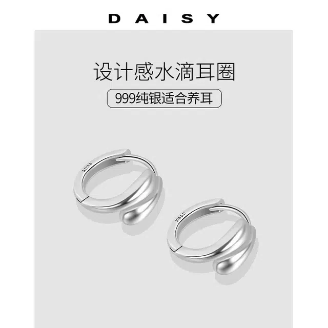 Daisy dream ins S999
