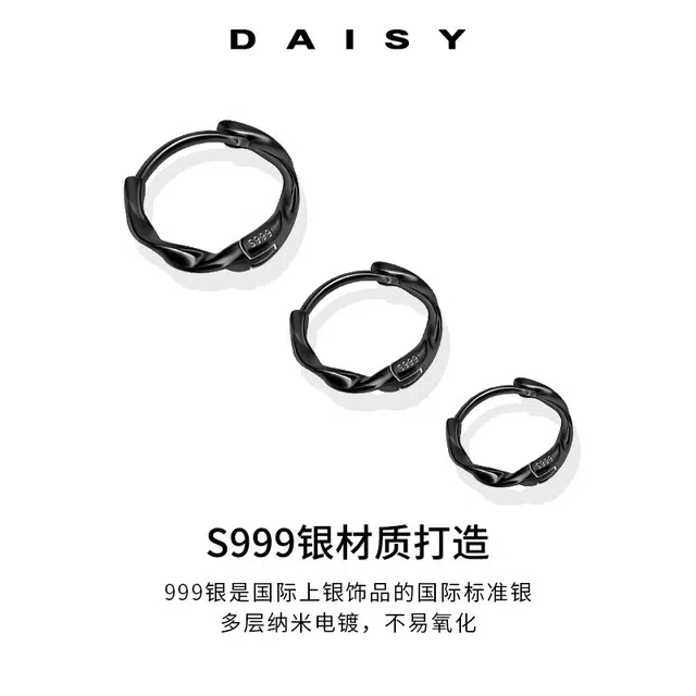 Daisy dream ins 999