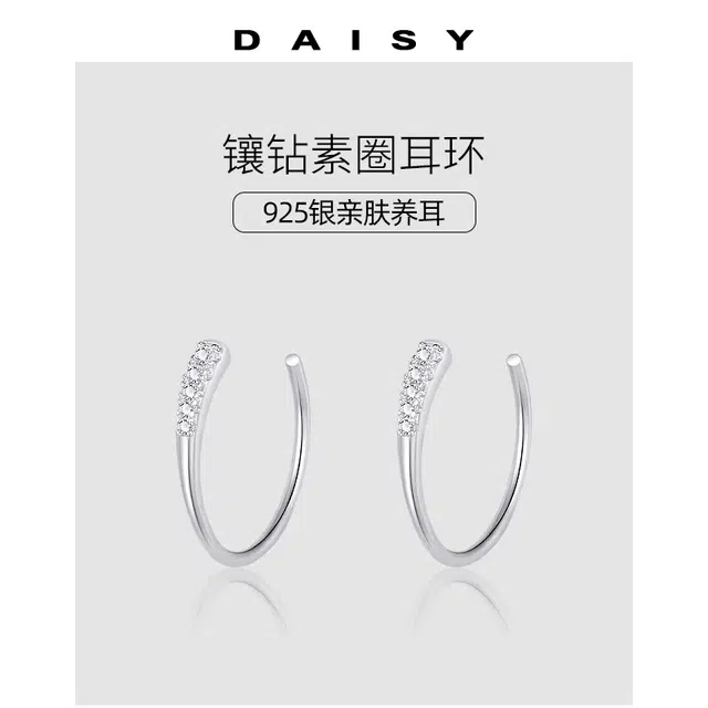 S925 Daisy dream 925