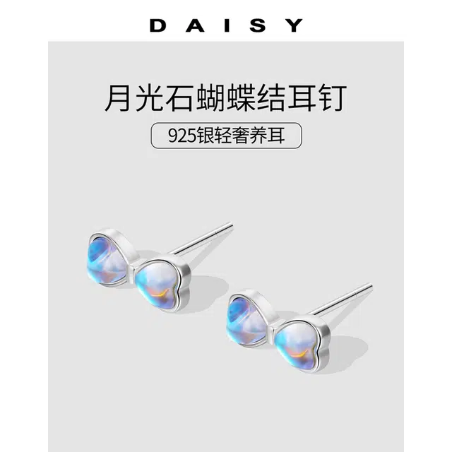 Daisy dream 925