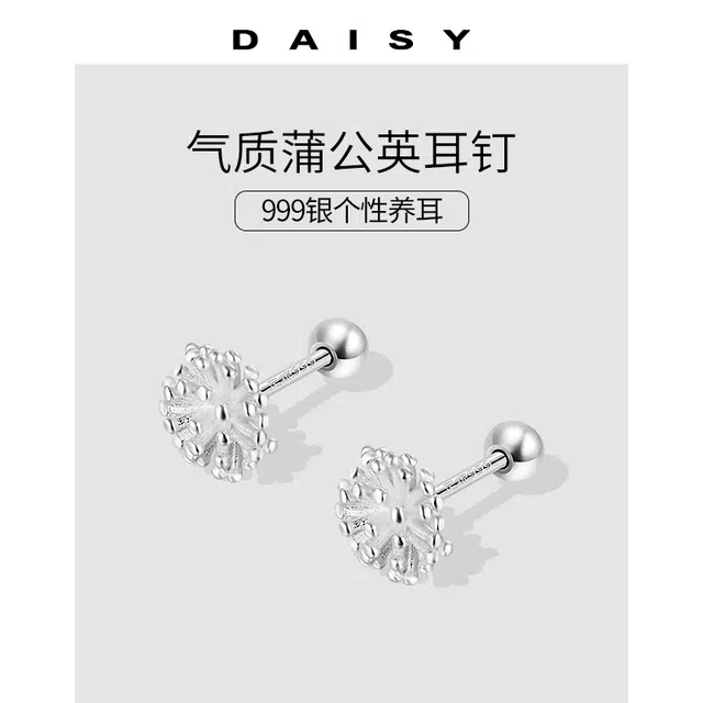 S999 Daisy dream