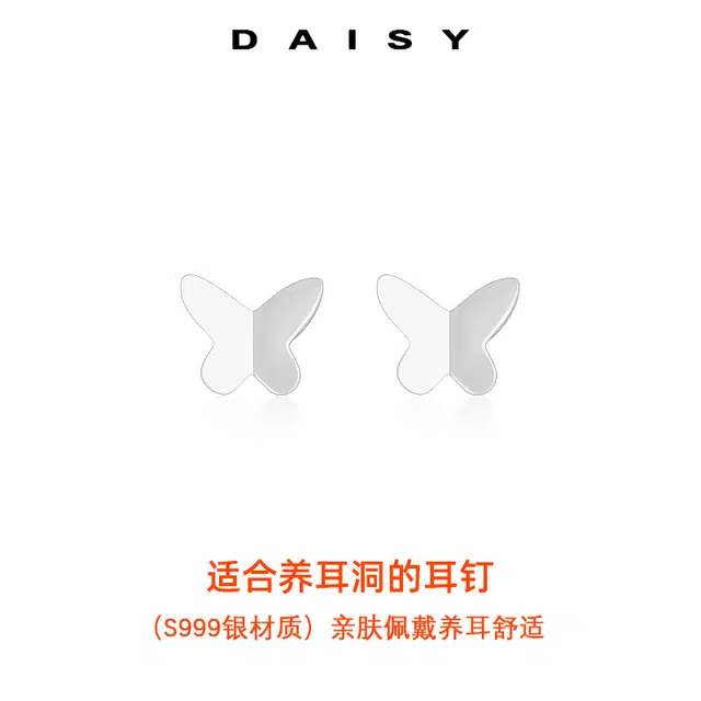 S999 Daisy dream ins 999