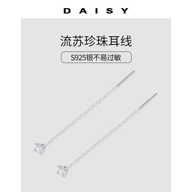 Daisy dream 925