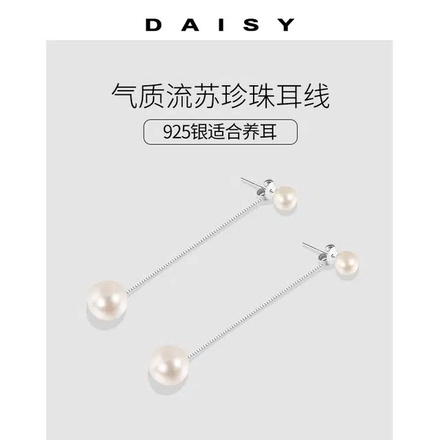 Daisy dream S925