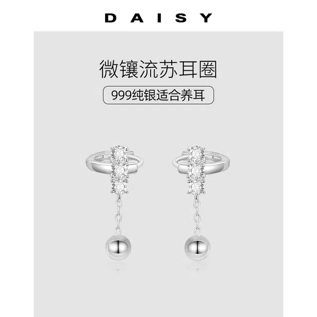 Daisy dream ins 999