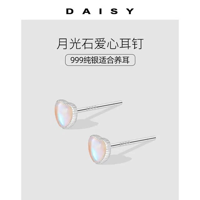 S999 Daisy dream ins S999
