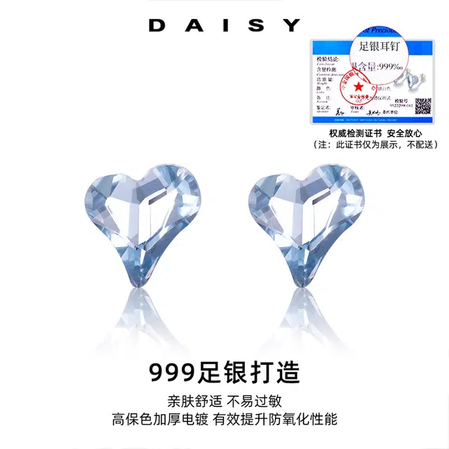 S999 Daisy dream ins