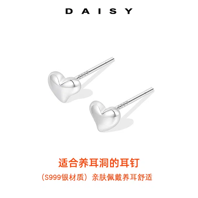 S999 Daisy dream ins