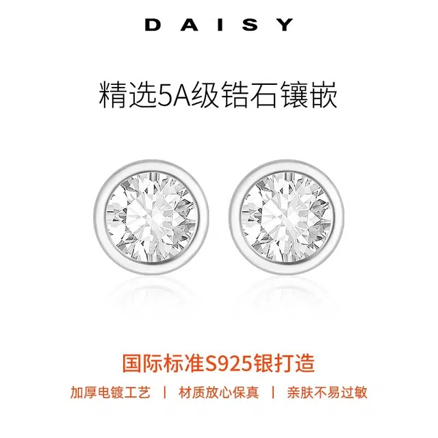 Daisy dream S925