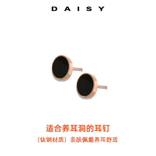 Daisy dream