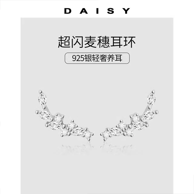 Daisy dream 925