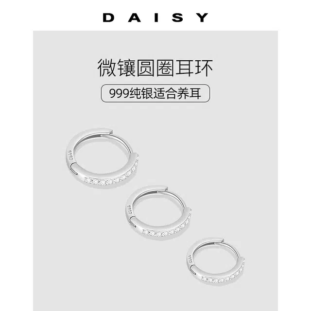 S999 Daisy dream ins 999