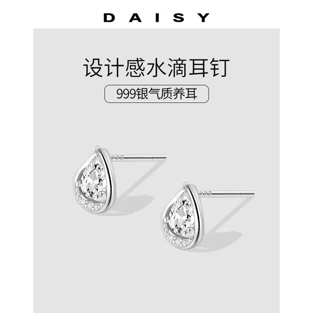 S999 Daisy dream