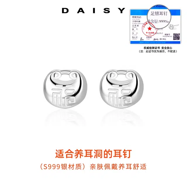 S999 Daisy dream