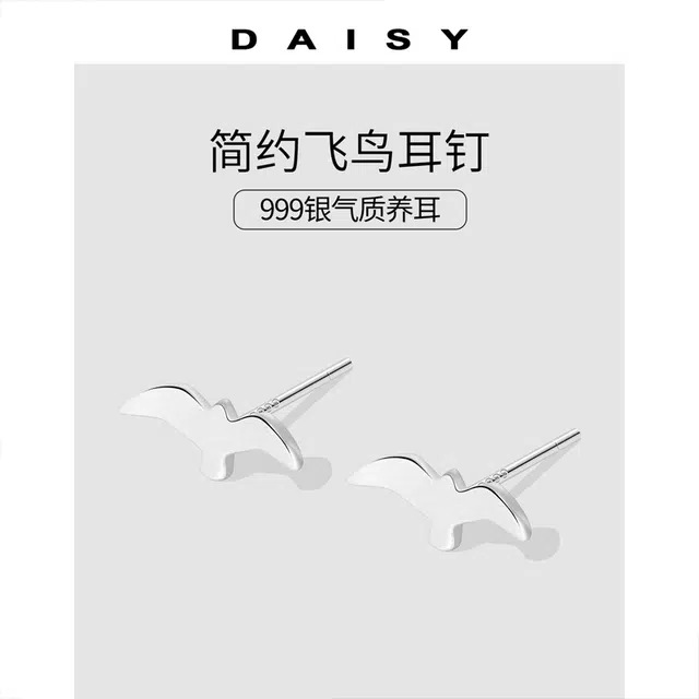 S999 Daisy dream 2025
