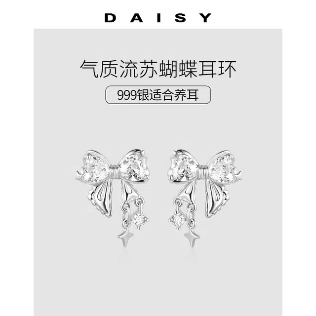 S999 Daisy dream