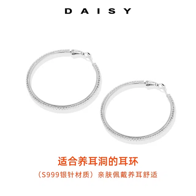 S999 Daisy dream