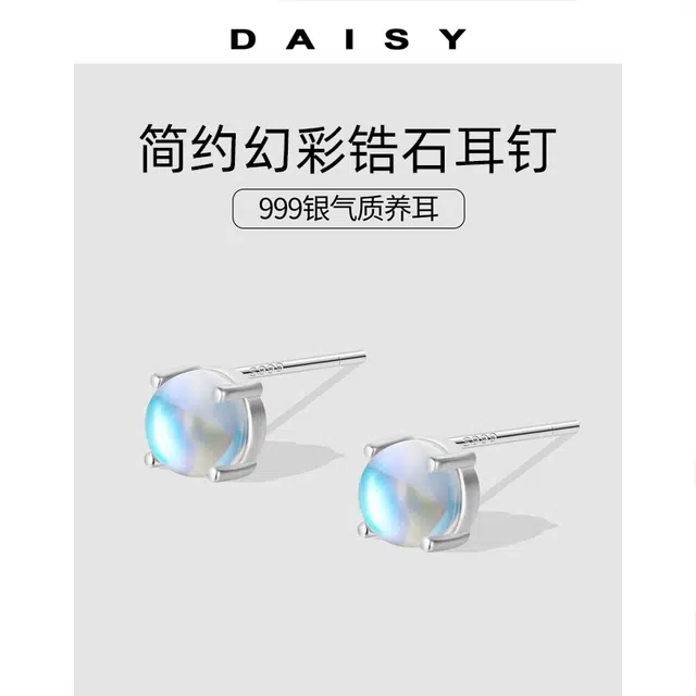 S999 Daisy dream ins 999