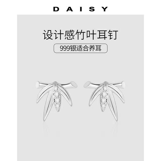 S999 Daisy dream