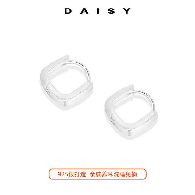 Daisy dream S925
