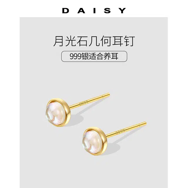 S999 Daisy dream 2025 999
