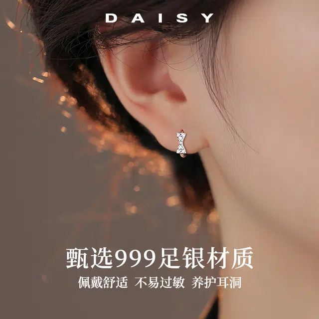 S999 Daisy dream ins