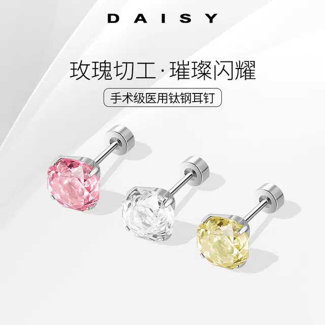 Daisy dream ins
