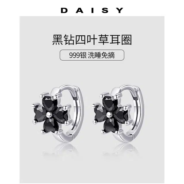 S999 Daisy dream ins 999
