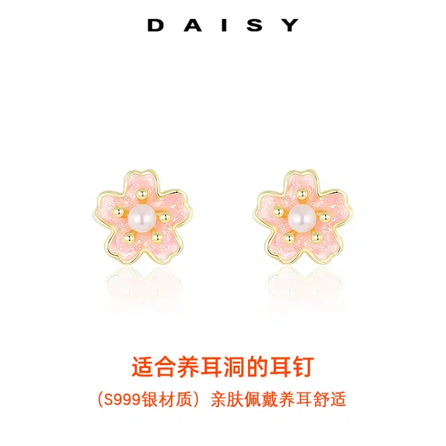 Daisy dream 2025 S999