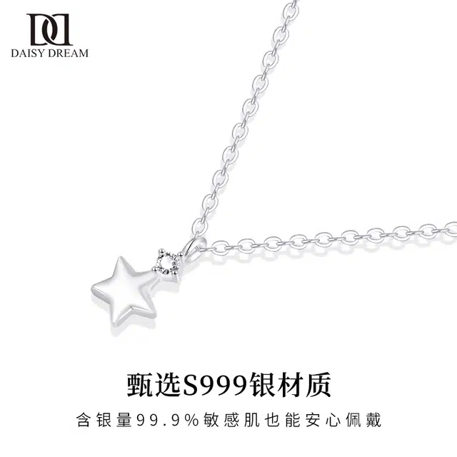 S999 Daisy dream ins