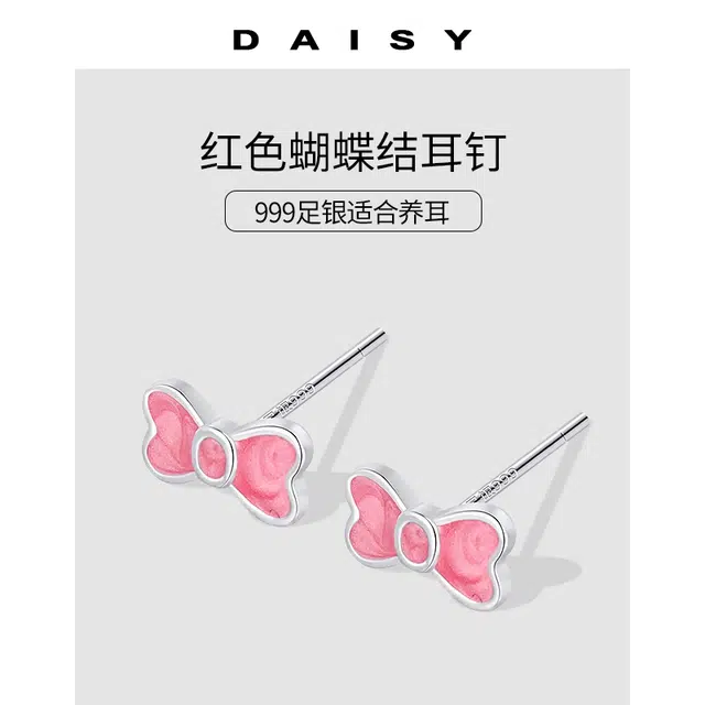 S999 Daisy dream ins