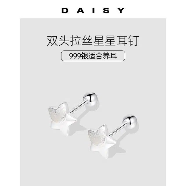 Daisy dream ins 999